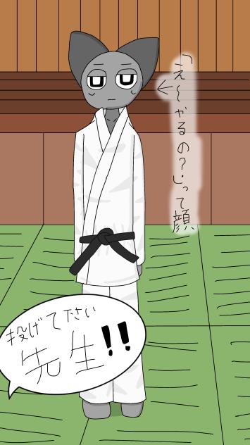 投げて！グレー先生！