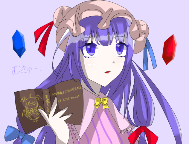 パチュリーさま　リクエスト
