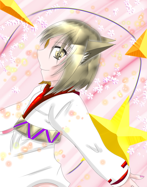 星を