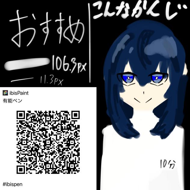 有能ペン - ibisPaint