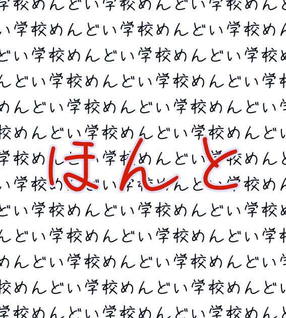 うあああああああ！！！！！！！！