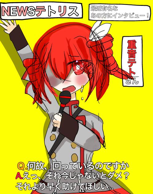 テトリス