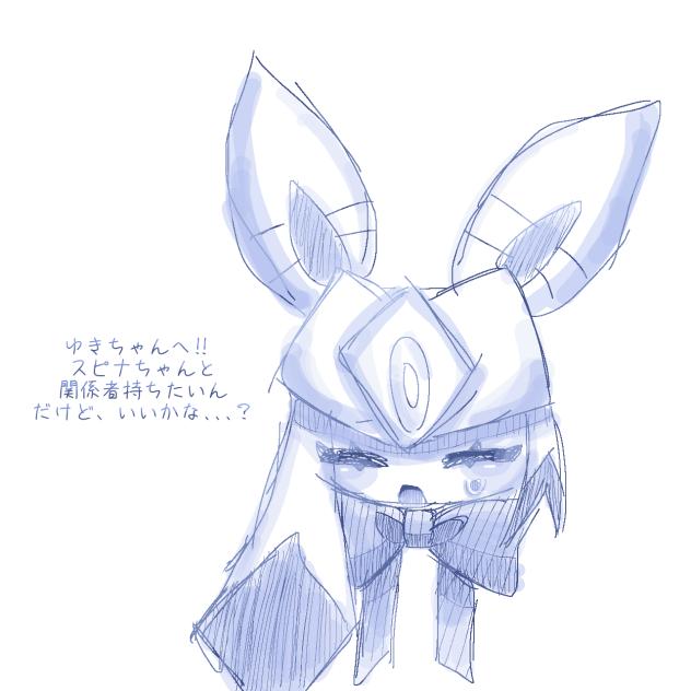 ゆきちゃんへっ‼️ - ibisPaint