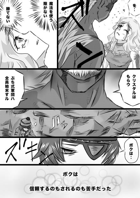 Dungeon & Wizards  クリスタル争奪編34