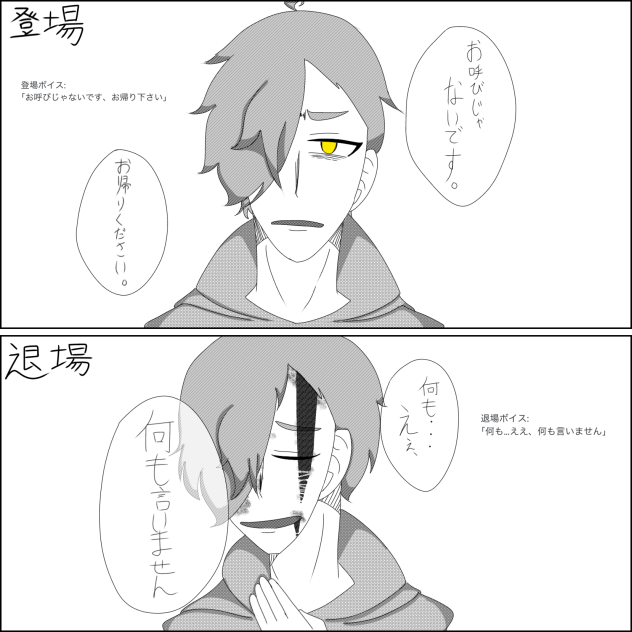 悪役メーカーぺんちゃん