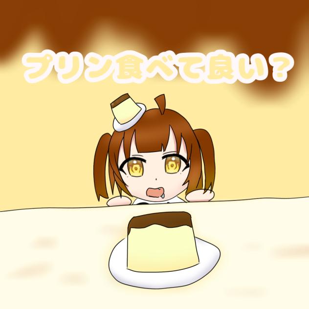 かなちゃんのFA！