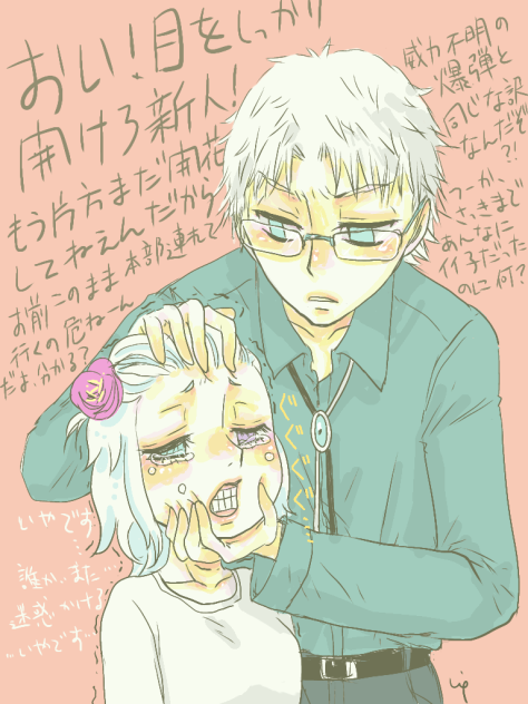 目を開けろ