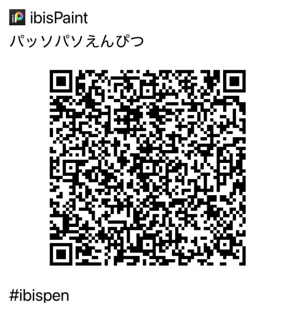 パッソパソえんぴつ