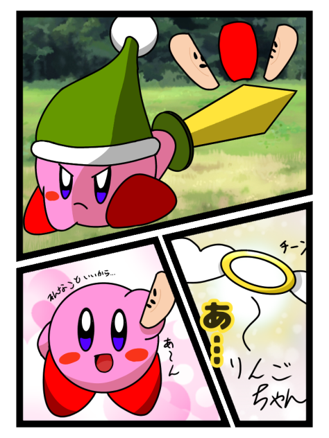 カービィの漫画作ってます！見にきてね！2次創作