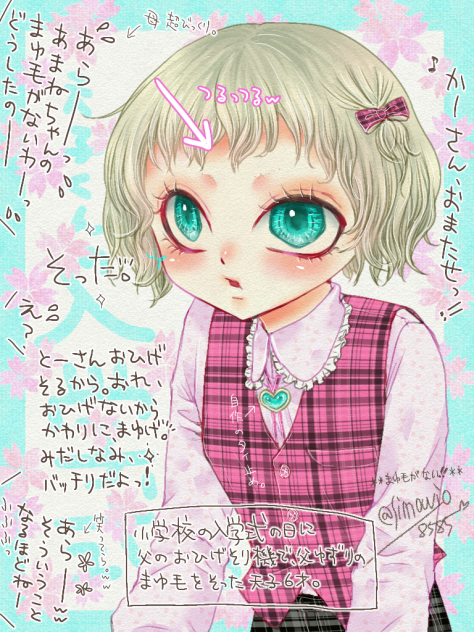 入学式に眉毛剃った天子っ✨🌸