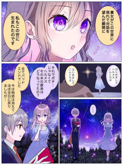 AI4106 #黒い心臓1・23