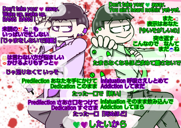 【六つ子】“依存”＠ポイズン松【自分絵】