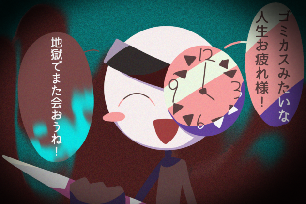 いきててえらかったね！