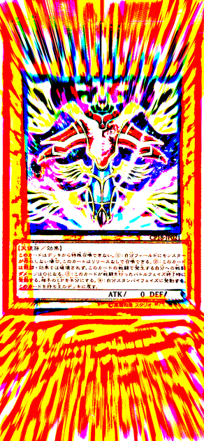 磁界神ミチオン