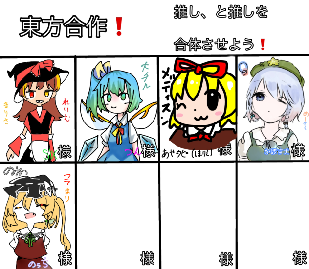 合作٩( ᐛ )و