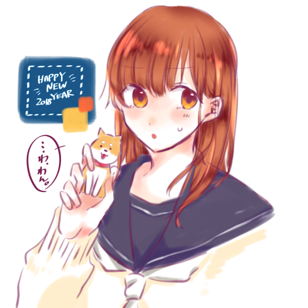 あけおめJK