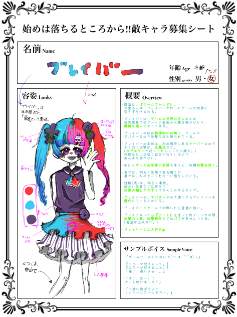 はじおちヴィラン