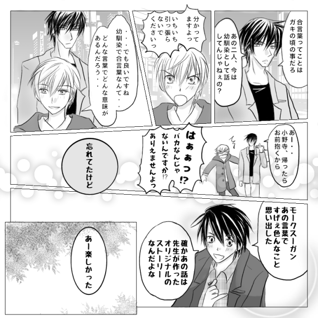 アイコトバ【トリチア】7