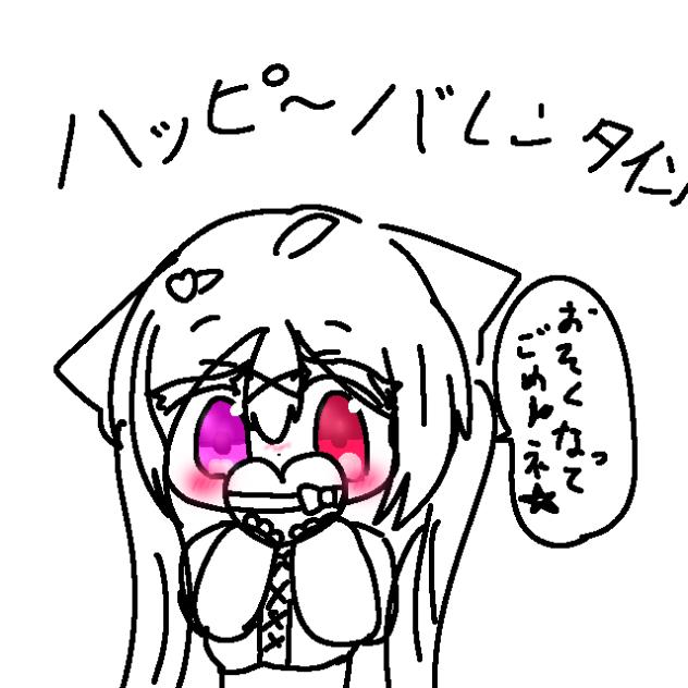 題215 ハッピーバレンタイン！遅くなってすみません