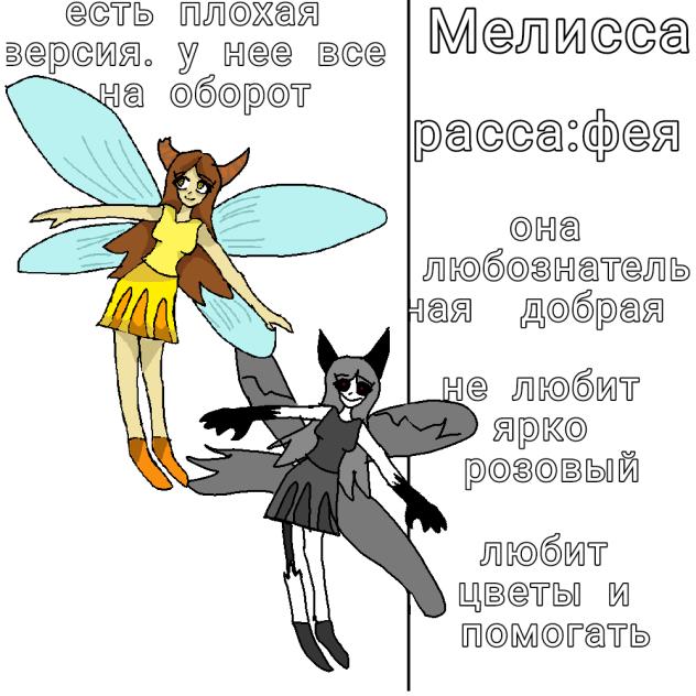 персонажи