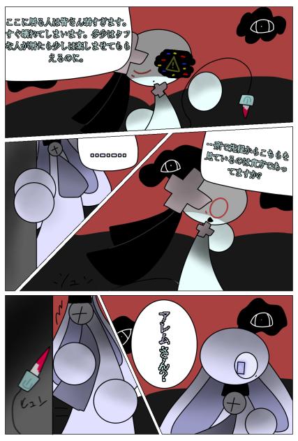 気付いてますよ？