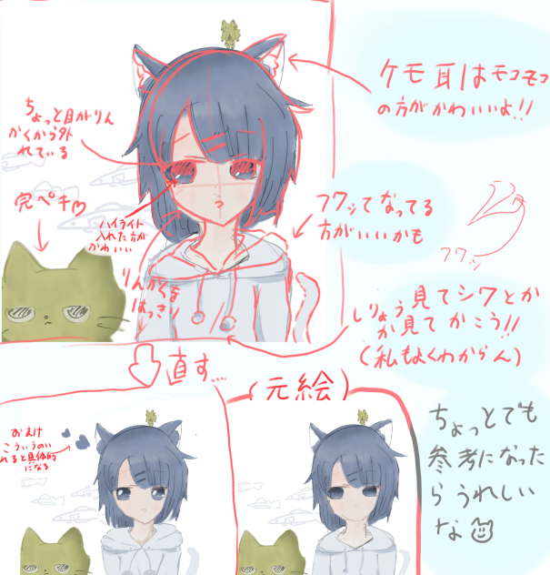 添削してみた！！