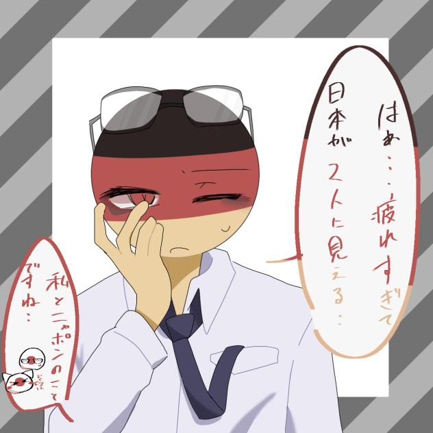 社畜ぅ