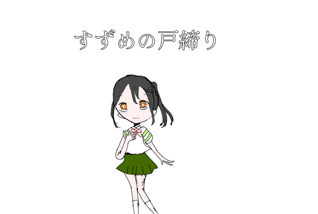 すずめの戸締り見に行ったら思ったよりもすごく好きでした(？)