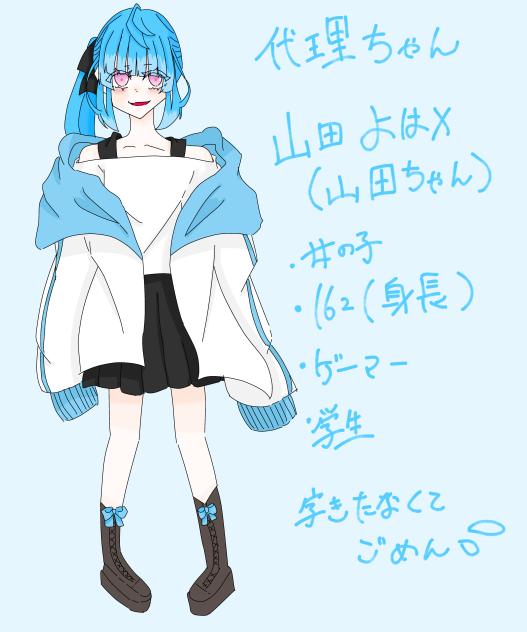 代理ちゃん！！