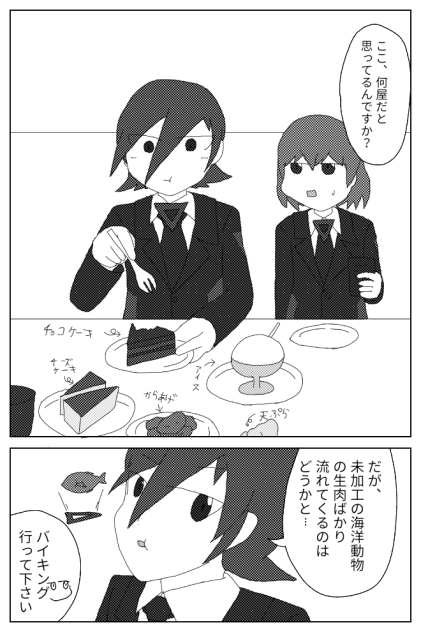 【一部】BluePlanets第11話⑤【オリキャラ BluePlanets 】