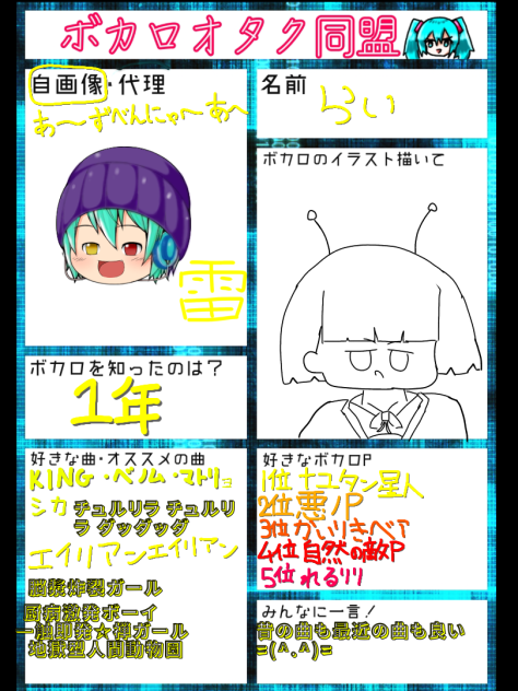 ボカロオタああああああああああああ