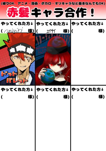 繋げさせて頂いたぜ☆
