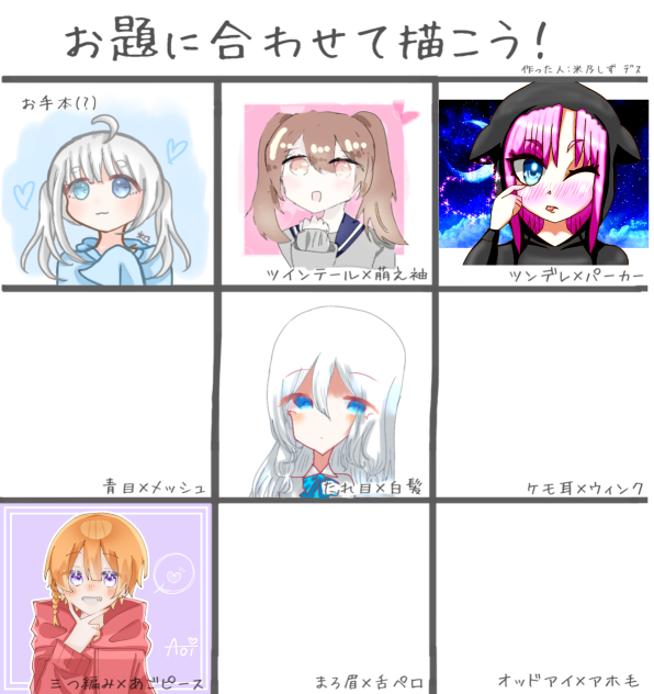 お題に合わせて描こう！合作