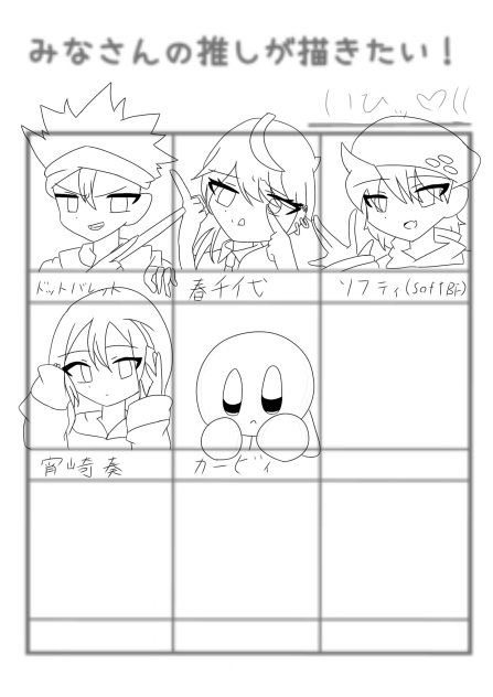 てみてみて！
