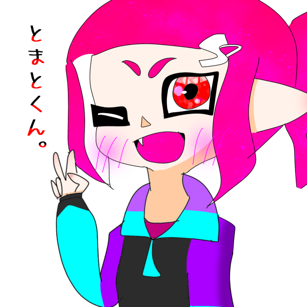指書きとまとちゃん