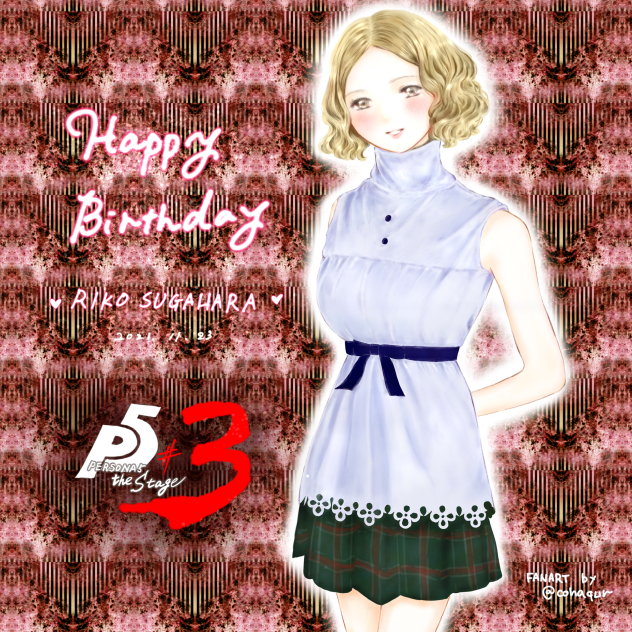 お誕生日おめでとう&ペルソナ5ファンアート PERSONA5