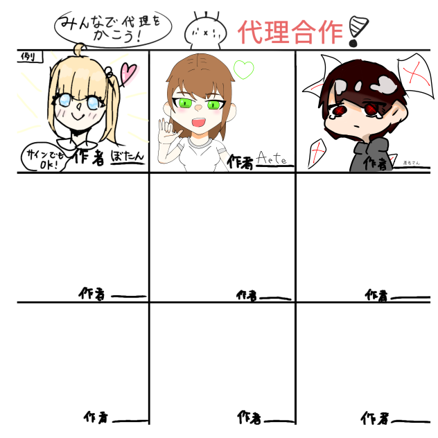 代理合作