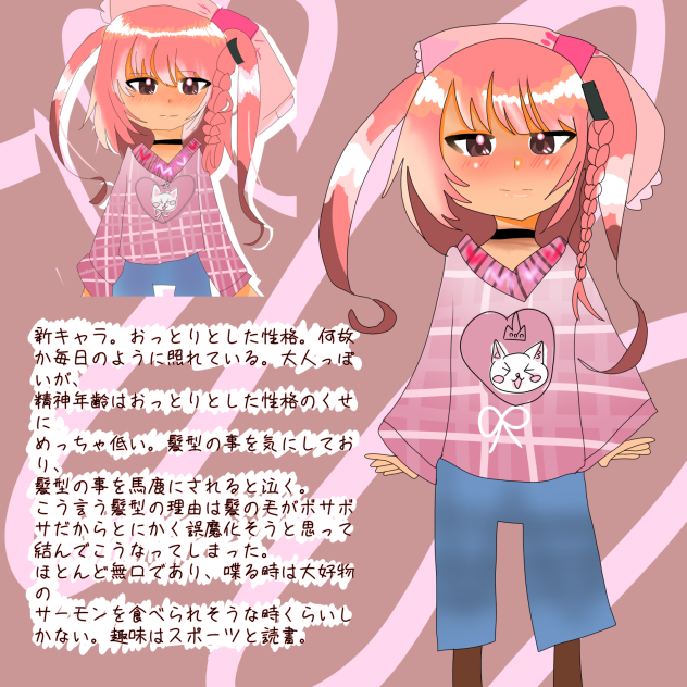 誰かこの子を描いてくれる人は居ませんか😞