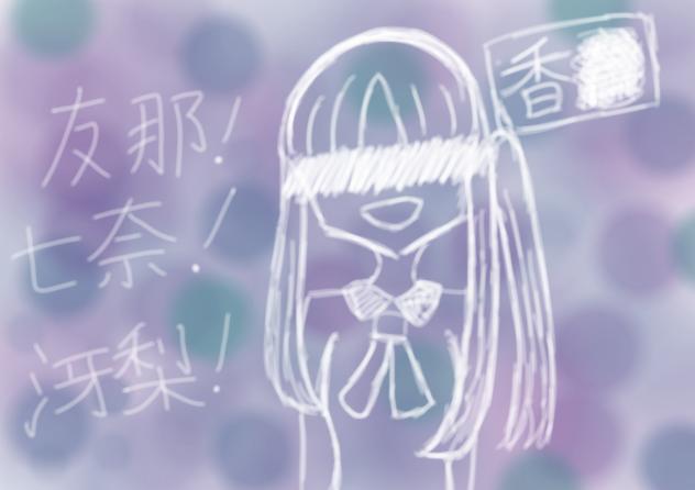 消えかかった記憶