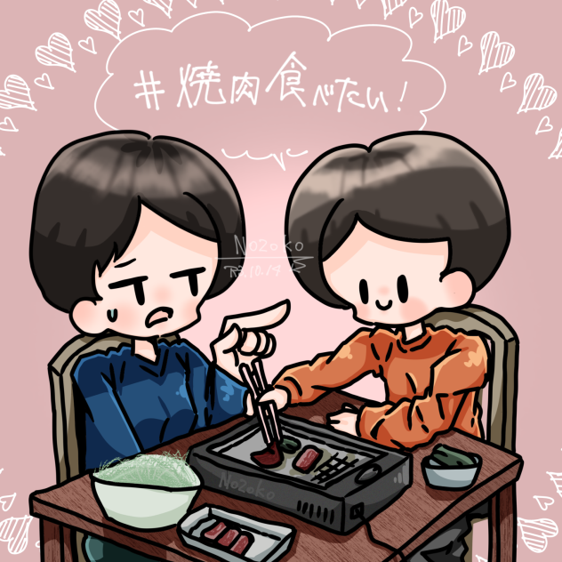 焼肉