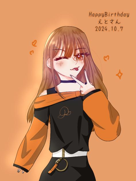 えとさんお誕生日おめでとう!!