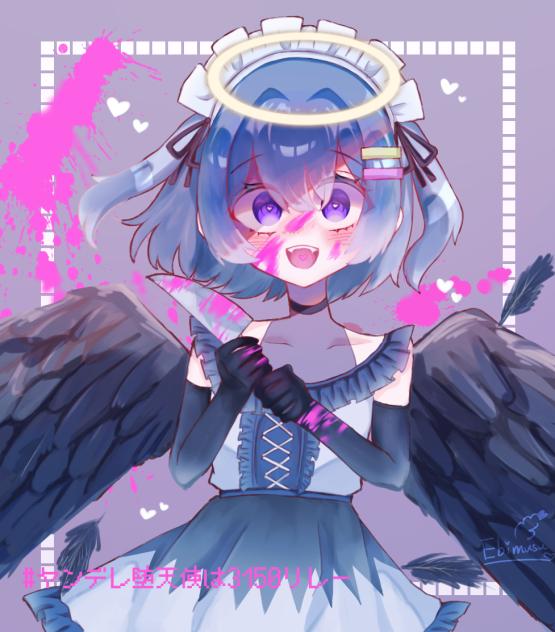 ずっと一緒だよ？