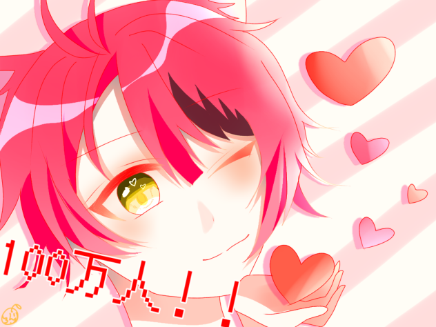 100万人❤️