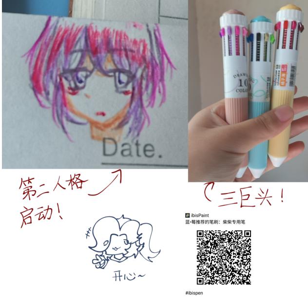 我终于有了😭（第二人格也跑出来了）