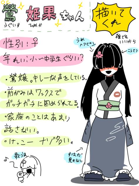 描いてくれ！！！！！！　#oc