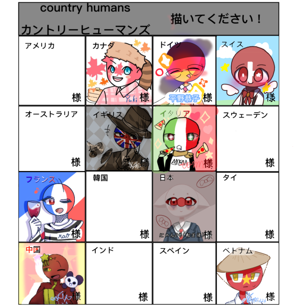 ベトナム描いたぞうおー