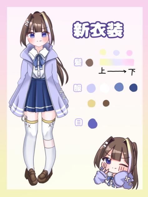 代理新衣装！