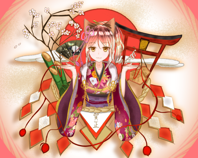 おけおめことよろ！2018