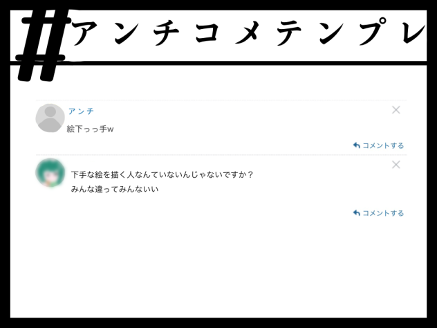 テンプレやった