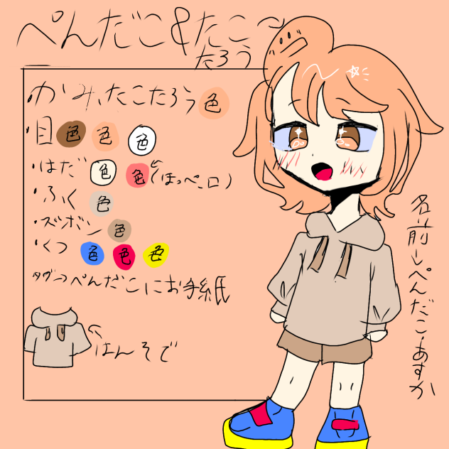 ぺんだこ&タコ太郎キャラザ